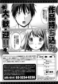 Page 240 of Monthly Vitaman 2016-12