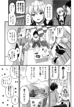 Page 48 of Monthly Vitaman 2016-12