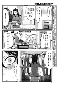 Page 57 of Monthly Vitaman 2016-12