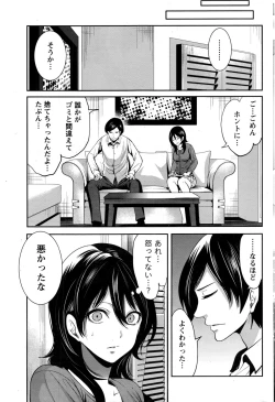 Page 64 of Monthly Vitaman 2016-12