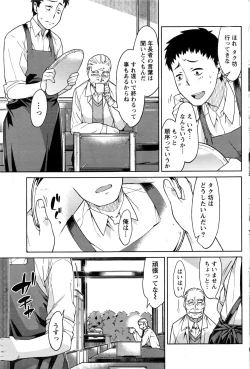 Page 88 of Monthly Vitaman 2016-12