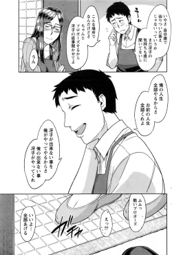 Page 90 of Monthly Vitaman 2016-12