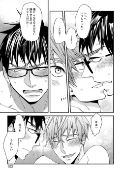 Page 105 of Mind Invader