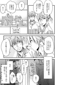 Page 109 of Mind Invader