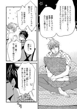 Page 10 of Mind Invader