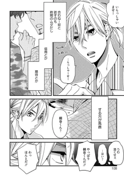 Page 110 of Mind Invader