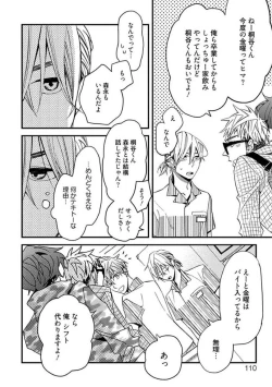 Page 112 of Mind Invader