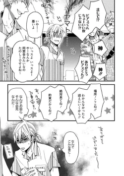 Page 113 of Mind Invader