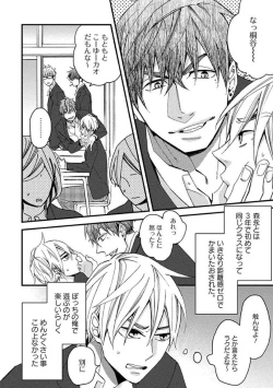 Page 116 of Mind Invader