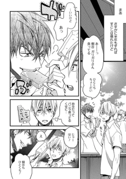 Page 118 of Mind Invader