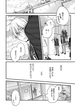 Page 120 of Mind Invader