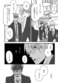 Page 124 of Mind Invader