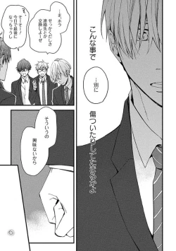 Page 125 of Mind Invader