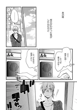 Page 126 of Mind Invader