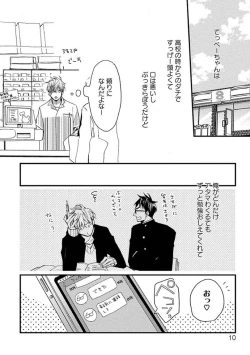 Page 12 of Mind Invader