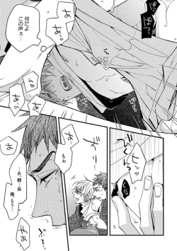 Page 133 of Mind Invader