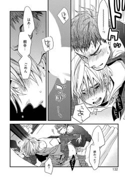 Page 134 of Mind Invader