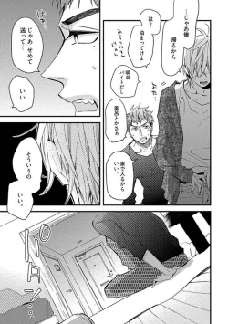 Page 135 of Mind Invader