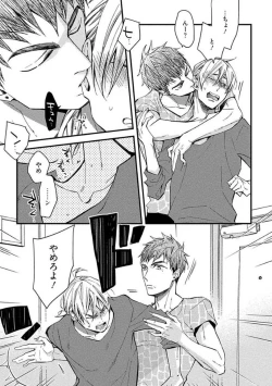 Page 145 of Mind Invader