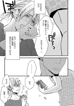 Page 149 of Mind Invader