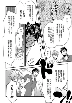 Page 14 of Mind Invader