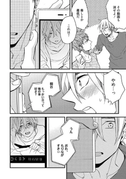 Page 150 of Mind Invader