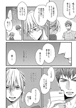 Page 152 of Mind Invader