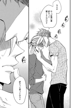 Page 155 of Mind Invader