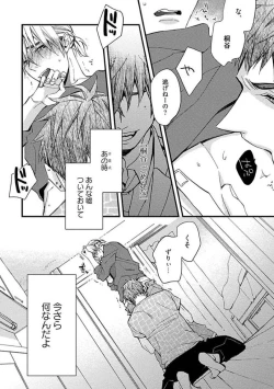 Page 158 of Mind Invader