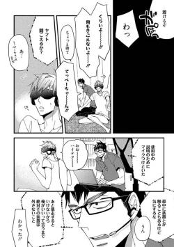 Page 16 of Mind Invader