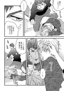 Page 172 of Mind Invader