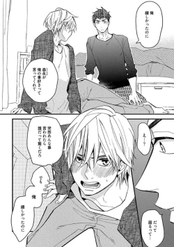 Page 174 of Mind Invader