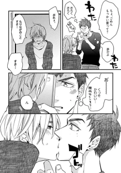 Page 176 of Mind Invader