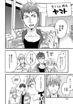 Page 178 of Mind Invader