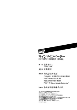 Page 180 of Mind Invader