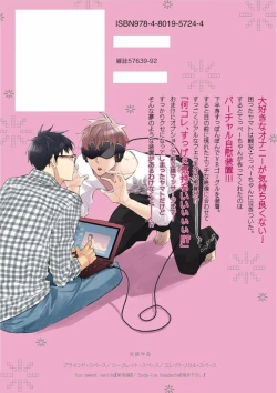 Page 181 of Mind Invader