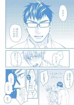 Page 182 of Mind Invader