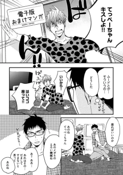 Page 184 of Mind Invader