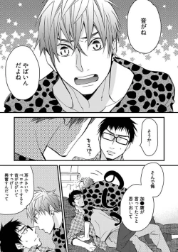 Page 185 of Mind Invader