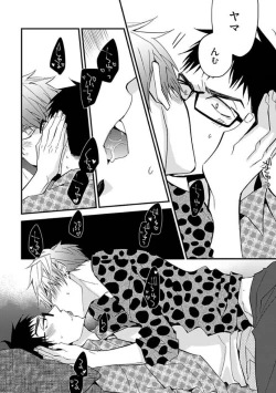 Page 186 of Mind Invader