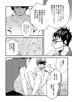 Page 18 of Mind Invader