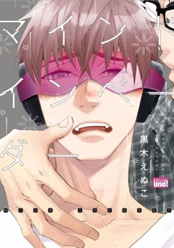 Page 1 of Mind Invader