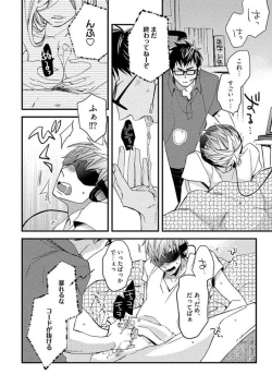 Page 22 of Mind Invader