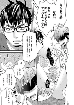 Page 25 of Mind Invader