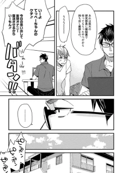 Page 31 of Mind Invader