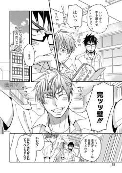 Page 40 of Mind Invader