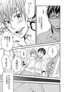 Page 41 of Mind Invader