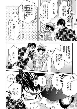 Page 44 of Mind Invader