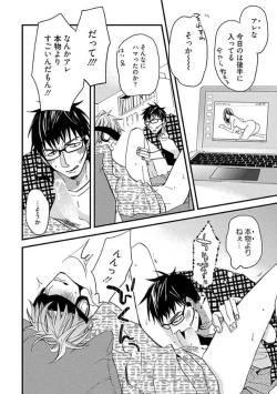 Page 46 of Mind Invader