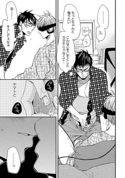 Page 49 of Mind Invader